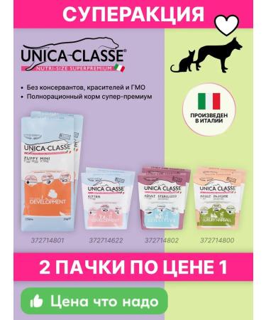 Sirius feed for steril of cats with duck and cranberry pack. 400g - Buy Online on GoSupps.com