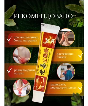 miracle machine Anesthetic ointment old poison from bruises of arthritis of a hernia - Buy Online on GoSupps.com