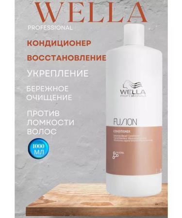 WELLA PROFESSIONALS Air conditioner intensively restores 1000 ml of Fusion