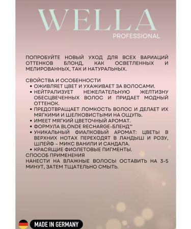 WELLA PROFESSIONALS Shampoo against yellowness - Buy Online on GoSupps.com