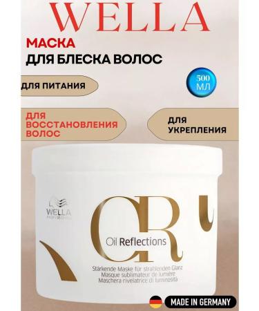 WELLA PROFESSIONALS Shine for hair