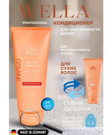 WELLA PROFESSIONALS Nutri-Enrich nourishing balm 200 ml