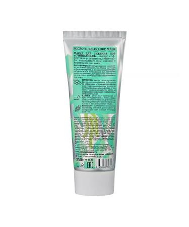 Natura Siberica Bereza Siberica Mask for narrowing pores 75 ml - Buy Online on GoSupps.com