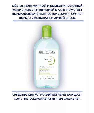 Bioderma Micellar water for removing Sebium Makeup H2O 500ml - Buy Online on GoSupps.com