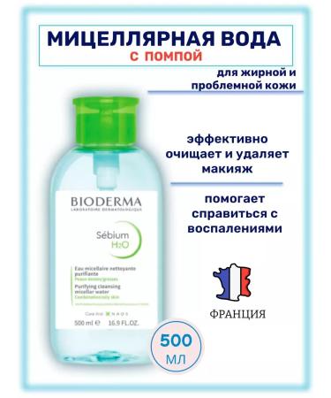Bioderma Micellar water for removing sebium 500 ml with pomp