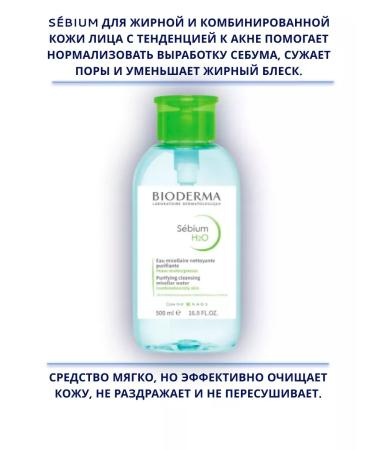 Bioderma Micellar water for removing sebium 500 ml with pomp - Buy Online on GoSupps.com