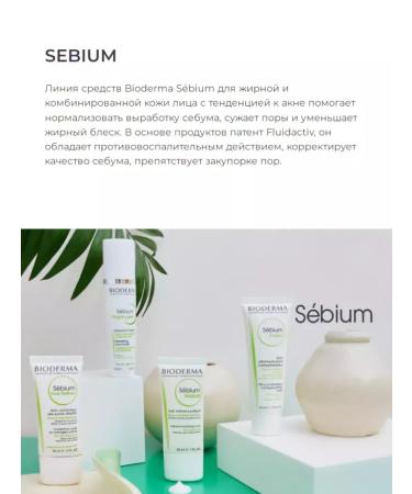 Bioderma Micellar water for removing sebium 500 ml with pomp - Buy Online on GoSupps.com