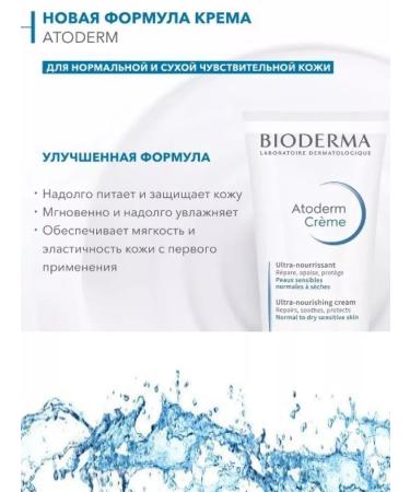 Bioderma Moisturizing hand and nail cream atoderm 50 ml - Buy Online on GoSupps.com