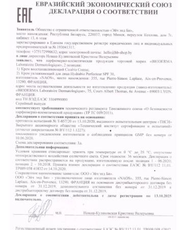 Bioderma Moisturizing hand and nail cream atoderm 50 ml - Buy Online on GoSupps.com