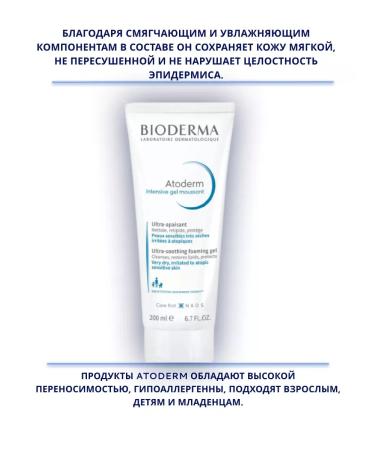 Bioderma Facial and body washing gel ATODERM 200ml - Buy Online on GoSupps.com