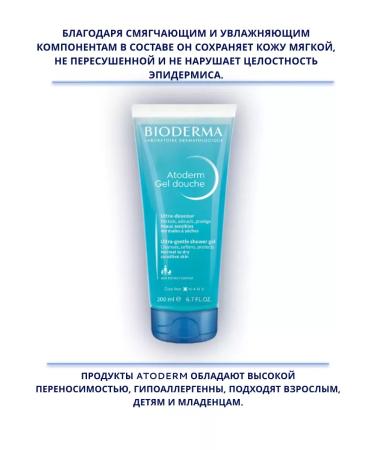 Bioderma Shower gel moisturizer Atoderm Douche 200ml - Buy Online on GoSupps.com