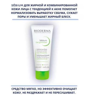 Bioderma Gel for washing the face of Sebium 100ml - Buy Online on GoSupps.com