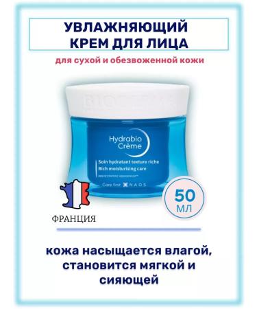 Bioderma Hydrabio moisturizer with vitamin E 50 ml