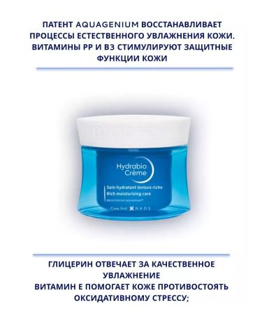 Bioderma Hydrabio moisturizer with vitamin E 50 ml - Buy Online on GoSupps.com