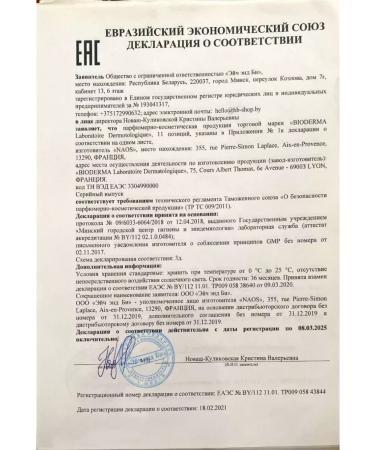 Bioderma Hydrabio moisturizer with vitamin E 50 ml - Buy Online on GoSupps.com