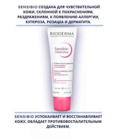 Bioderma Moisturizing face and body from irritation 40 ml - Buy Online on GoSupps.com