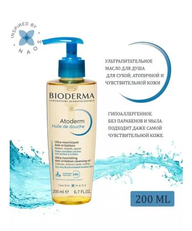 Bioderma Nutrient oil for shower atododerm biooderma 200ml - Buy Online on GoSupps.com