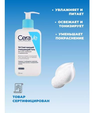 CeraVe Gel softening for dry skin 236 ml - Buy Online on GoSupps.com