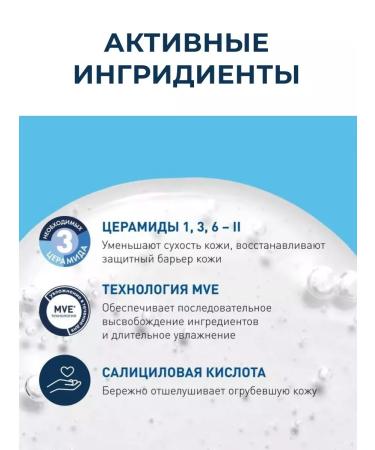 CeraVe Gel softening for dry skin 236 ml - Buy Online on GoSupps.com