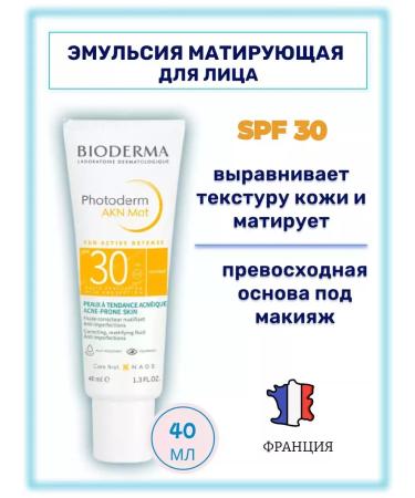 Bioderma The emulsion matting for the face SPF 30 40ml