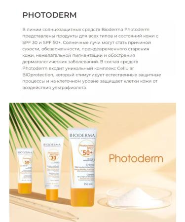 Bioderma The emulsion matting for the face SPF 30 40ml - Buy Online on GoSupps.com