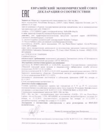 Bioderma The emulsion matting for the face SPF 30 40ml - Buy Online on GoSupps.com