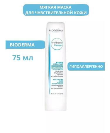 Bioderma Moisturizing face mask Gidrabio 75ml - Buy Online on GoSupps.com