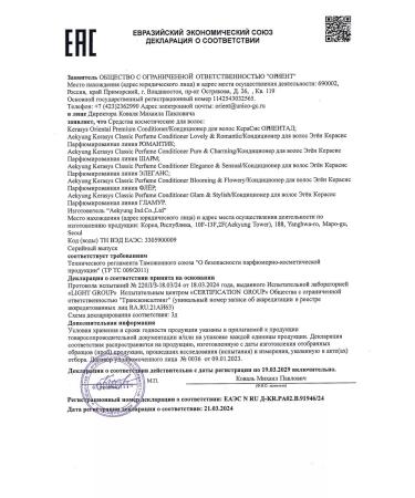 KeraSys Hair shampoo perfumed Fleur Shampoo 400 ml - Buy Online on GoSupps.com