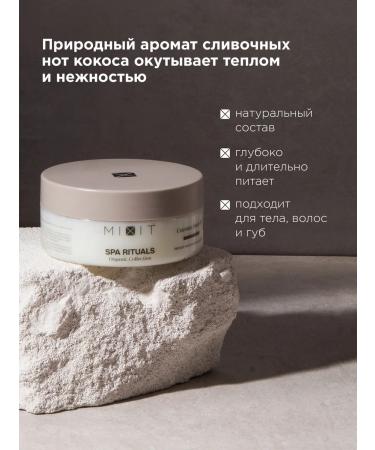 MIXIT Coconut solid oil for hair and body butter - Buy Online on GoSupps.com