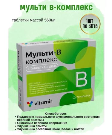 Vitamir Multi-in complex 30 tablets