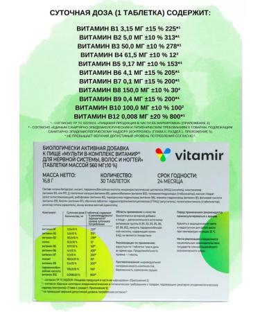 Vitamir Multi-in complex 30 tablets - Buy Online on GoSupps.com