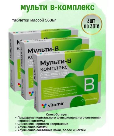 Vitamir Multi-in complex 3pcs of 30 tablets