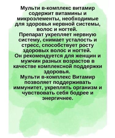 Vitamir Multi-in complex 3pcs of 30 tablets - Buy Online on GoSupps.com