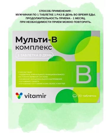 Vitamir Multi-in complex 3pcs of 30 tablets - Buy Online on GoSupps.com