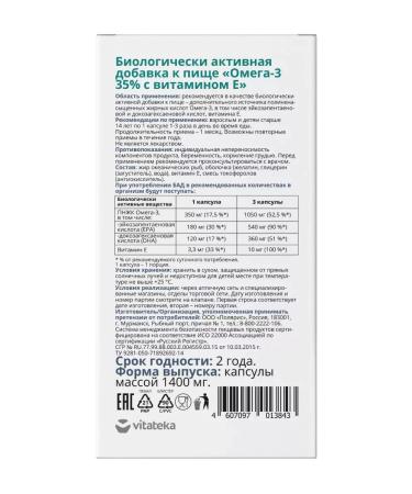 VITATEKA In Omega-3 35 % with vitamin E PNZHK 350mg capsules 30pcs - Buy Online on GoSupps.com