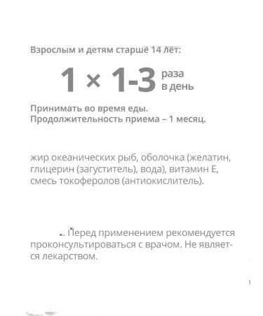 VITATEKA In Omega-3 35 % with vitamin E PNZHK 350mg capsules 30pcs - Buy Online on GoSupps.com