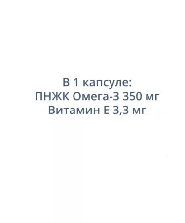 VITATEKA In Omega-3 35 % with vitamin E PNZHK 350mg capsules 30pcs - Buy Online on GoSupps.com