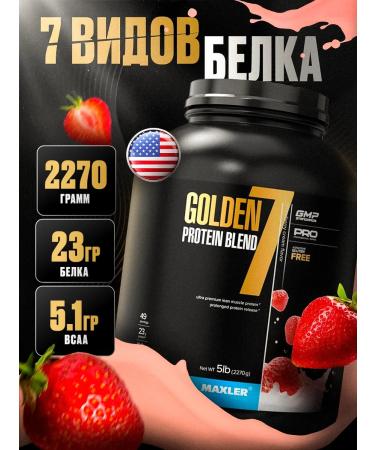 maxler Golden 7 Protein Blend serum protein 2270g strawberries