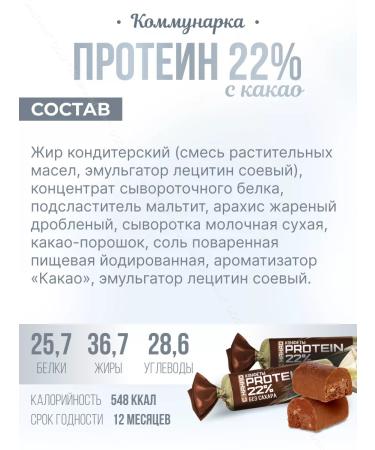 Kommunarka Protein bars without sugar 500 grams - Buy Online on GoSupps.com