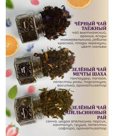 Premium tea blends Gift set of tea in leaf jars - Buy Online on GoSupps.com