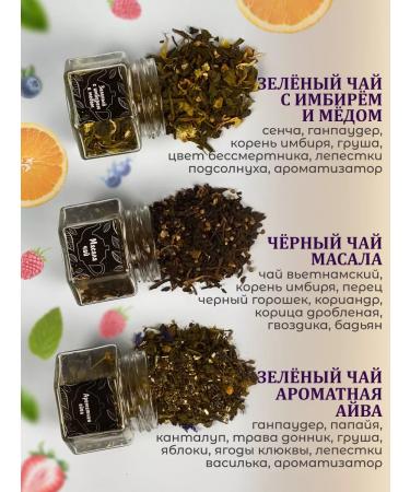Premium tea blends Gift set of tea in leaf jars - Buy Online on GoSupps.com