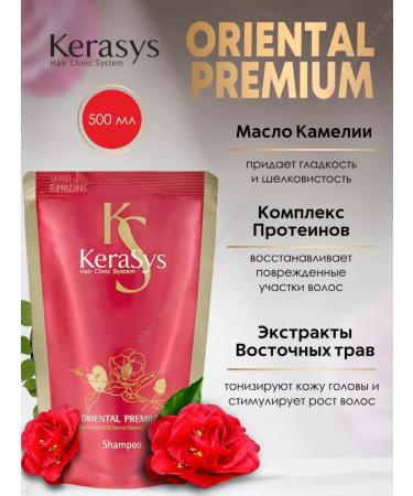 KeraSys Hair shampoo and Oriental 2x500ml Air conditioning - Buy Online on GoSupps.com