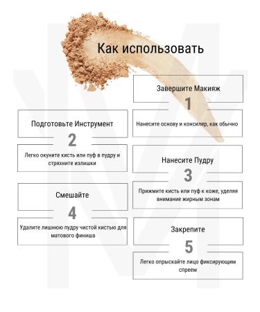 MountViton Powder fixing tone LSP06 - Buy Online on GoSupps.com