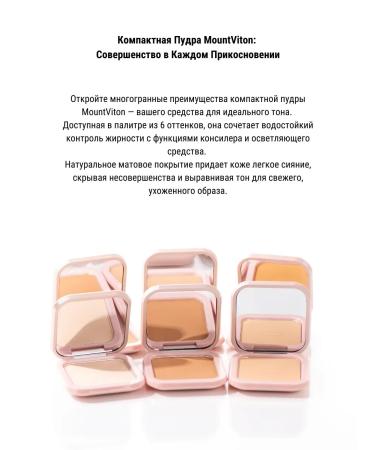 MountViton Facial powder (pink collection) - Buy Online on GoSupps.com