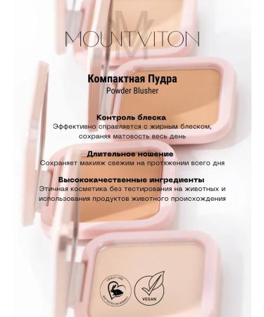 MountViton Facial powder (pink collection) - Buy Online on GoSupps.com