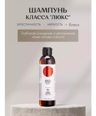 DSD DE LUXE Opium shampoo 7.1 200 ml