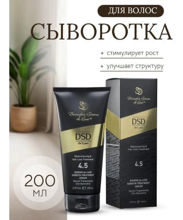 DSD DE LUXE Serum Keratin 4.5 200 ml