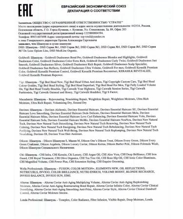 DSD DE LUXE Intense shampoo 3.1 500 ml - Buy Online on GoSupps.com