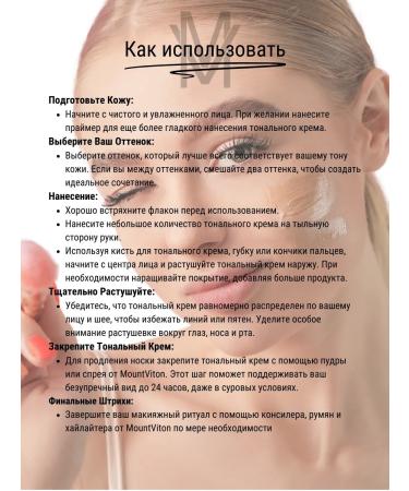 MountViton Tonal face cream tone lfb03 - Buy Online on GoSupps.com