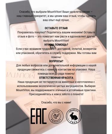 MountViton Tonal face cream tone lfb03 - Buy Online on GoSupps.com